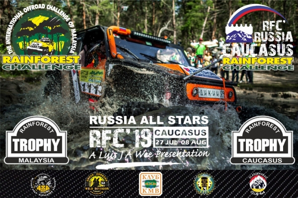 Легендарная мировая внедорожная гонка Rainforest Challenge Russia Caucasus (RFC RC) проходит в СКФО с 27 июля по 8 августа